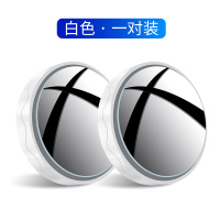 汽车倒车小圆镜后视镜辅助镜高清反光盲点镜360度盲区神器吸盘式1 【白色一对装】升级版吸盘式★高清★防雨