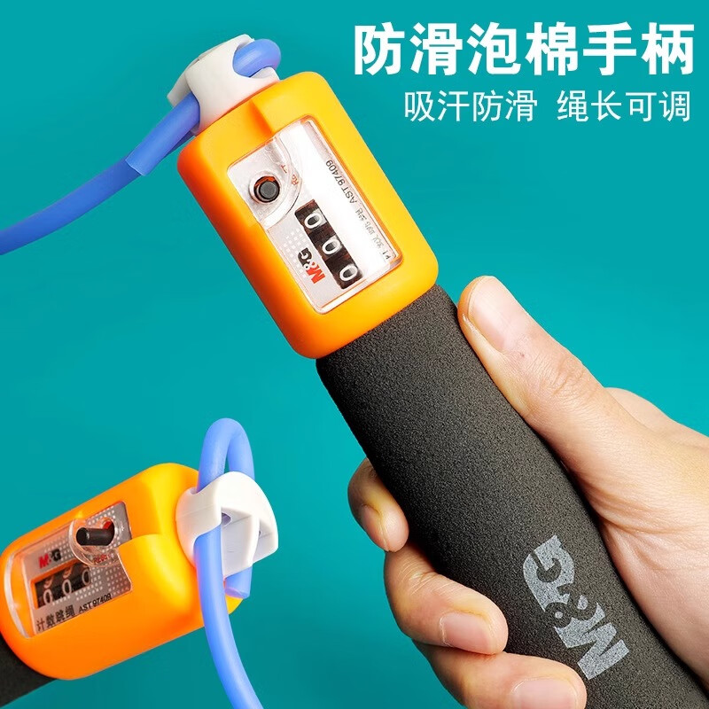 晨光M&G跳绳轻便计数高清大图