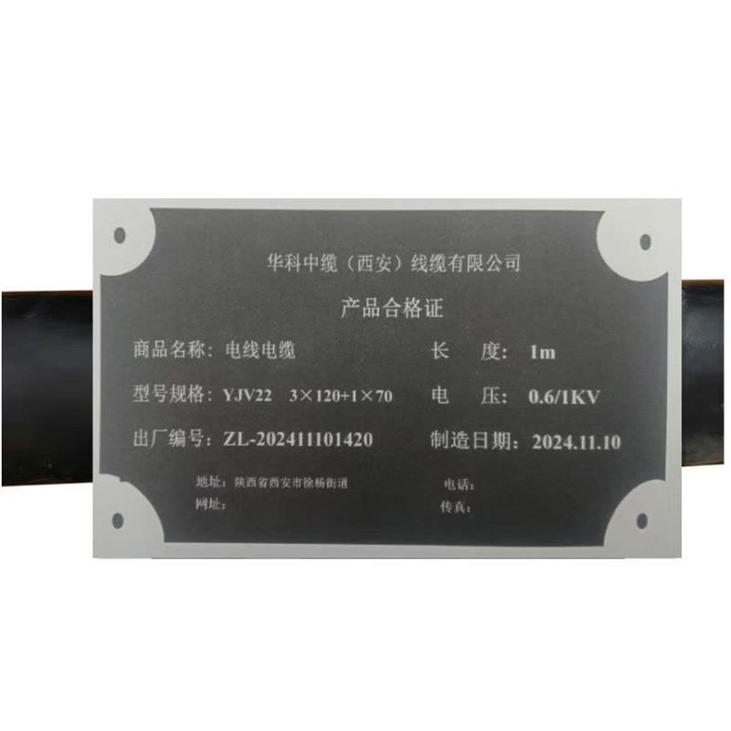 华科中缆电线电缆YJV22-0.6/1KV-3×120+1×70 米图片