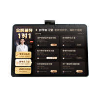 作业帮学习机X58 旗舰平板家教大屏护眼学习机金牌辅导 小初高中智能全科英语点读机早教机家教机平板电脑