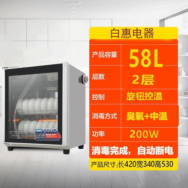 新款消毒柜家用小型迷你单门不锈钢消毒碗柜商用立式双门厨房碗柜|豪华透明188L-送接水盘筷子架