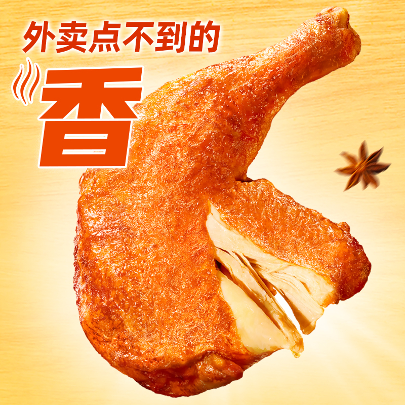 [苏鲜生推荐]圣农 霸气鸡腿(蜜汁卤香味)0.18kg*6高清大图