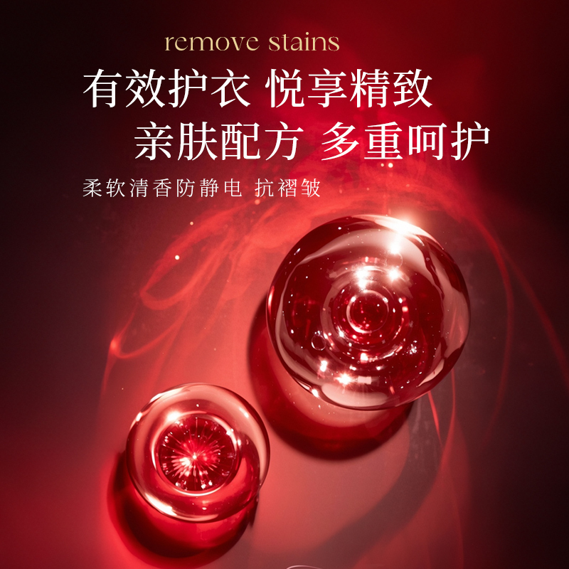 碧丝汀 阿尔卑斯高山黄芩 衣物 柔顺剂2.5kg高清大图