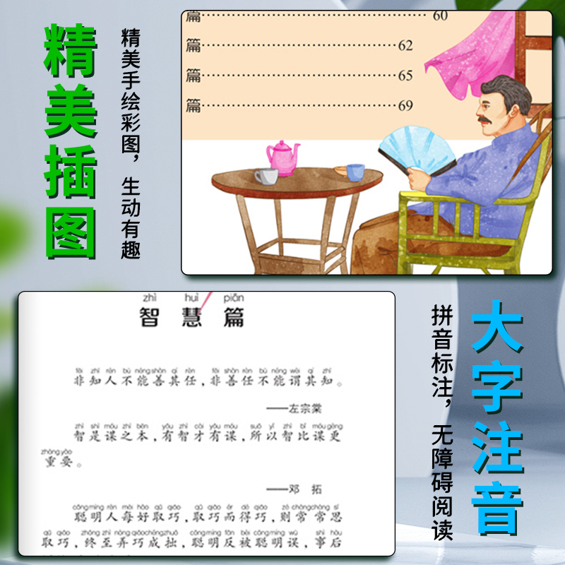 名人名言 [正版]爱不释手的成长经典名人名言邓敏华编名家全程助读快乐阅读打造经典阅读典范彩图注音版无障碍阅读黑龙江美术出高清大图