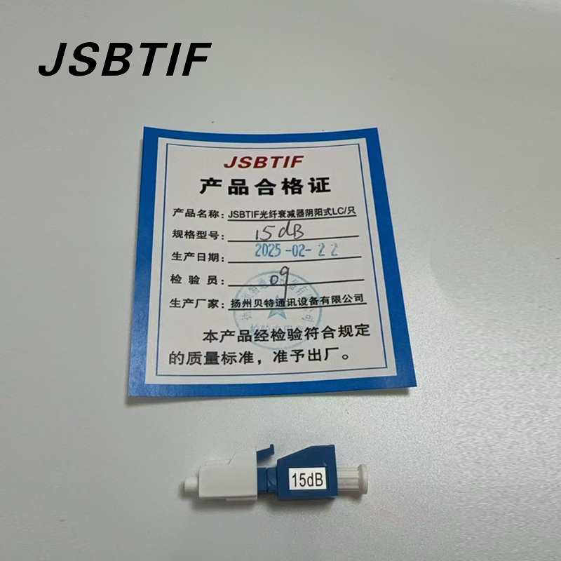 JSBTIF光纤衰减器阴阳式LC/只(15dB)高清大图