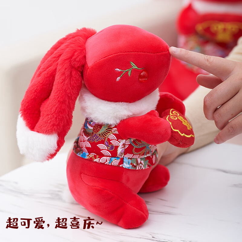 海惠有品送福兔子23cm毛绒新春喜庆送福兔子玩偶娃娃生肖公仔公司年会活动礼品节日高清大图