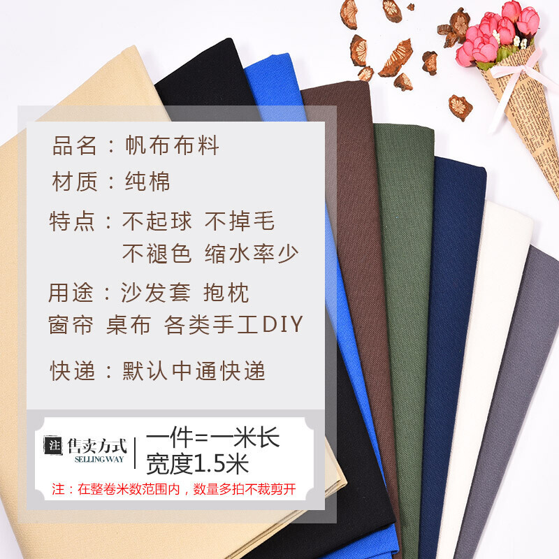 帆布布料加厚床单面料批棉布处理窗帘棉麻布纯色沙布料