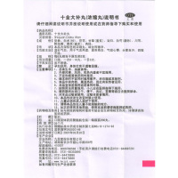 九芝堂十全大补丸360丸/盒气血两虚 气短心悸 头晕自汗 乏力