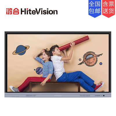 鸿合80英寸 8079E 4K教育培训幼儿园平板一体机支持双系统 可送OPS