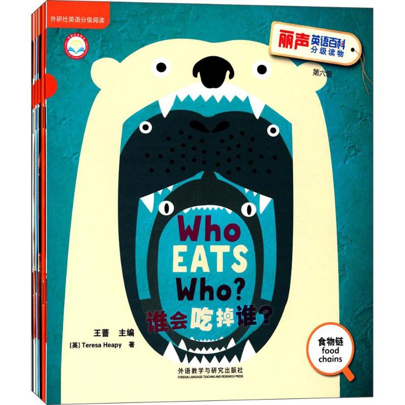 [M]丽声英语百科分级读物-9787513586160高清大图