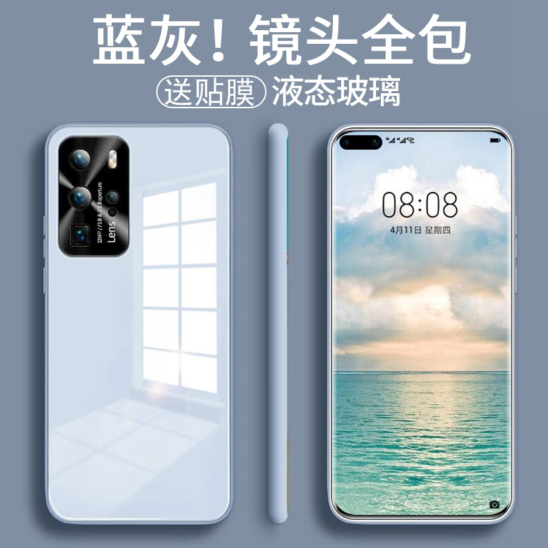 安美宝华为p40pro+手机壳P40保护套超薄摄像头全包P40pro液态硅胶防摔镜面玻璃5g新款创意抖音潮男女ins网红