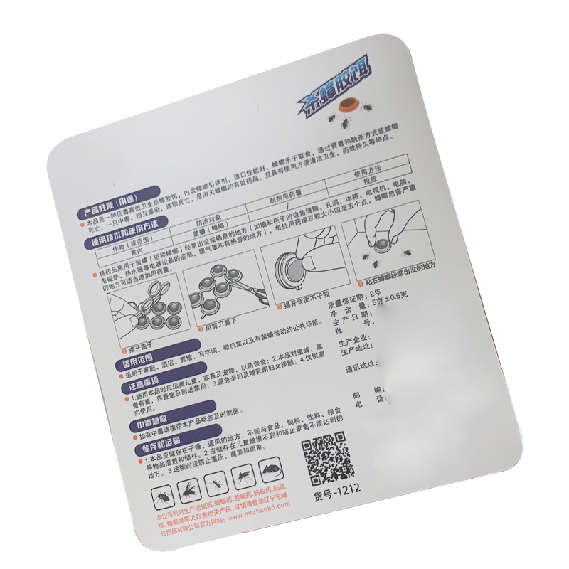 大通轩恒 蟑螂胶饵5g*20板/盒(单位:盒)