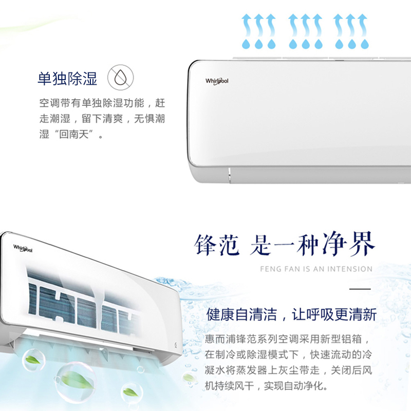 惠而浦(Whirlpool) 2匹P 定频 锋范ASH-50CC3 智能精控自清洁清爽除湿 冷暖 挂机空调
