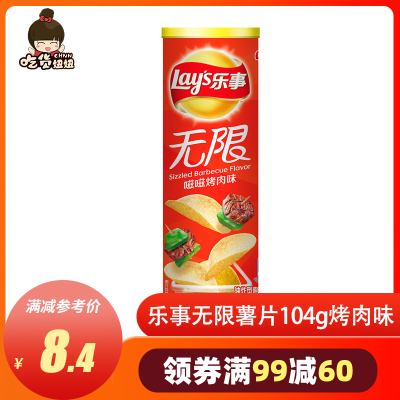 乐事无限薯片104g滋滋烤肉味参数