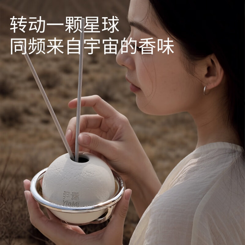 尹谜 星球无火香薰礼盒-庭桂影木 家用礼盒室内持久小众感摆件星球香薰精油高清大图