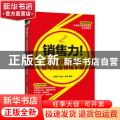 销售力！文案与活动策划撰写完全修炼手册：图解案例版