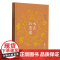大医孙思邈 罗元生 黄山 中国通史华文出版社 结合《旧唐书》《新唐书》出土文献地方志和民间传说全方位展现药王孙思邈的传奇