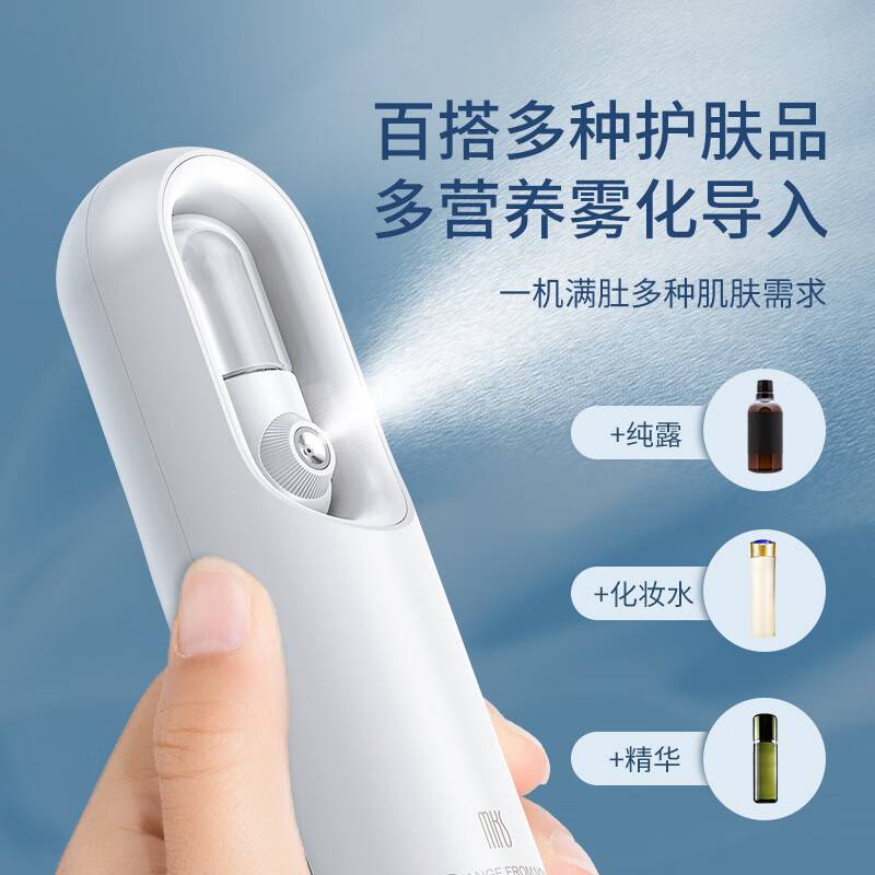 MKS美克斯注氧仪家用补水仪喷雾喷脸喷雾器脸部补水教师节礼物送女生NV8088D高清大图