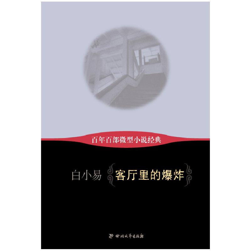 正版新书】实体信息传播:改变我们关于信息和传播的观念赵建国97