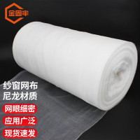 GLLO窗纱布0.8米(张)