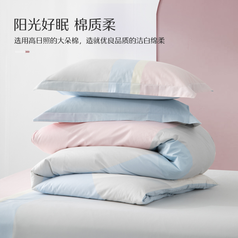 水星家纺全棉四件套纯棉床单被套精梳棉学生宿舍床品单双人简约风