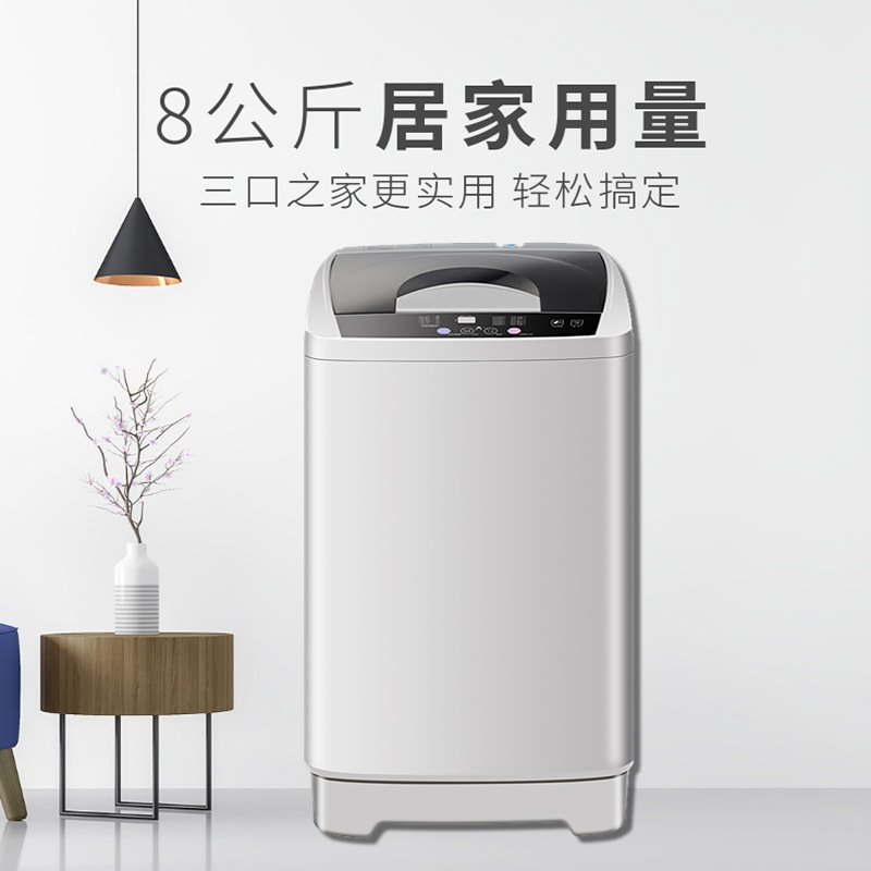 澳柯玛(AUCMA) 8公斤大容量家用租房全自动波轮洗衣机洗脱一体桶风干桶自洁 蓝光抑菌 XQB80-8918