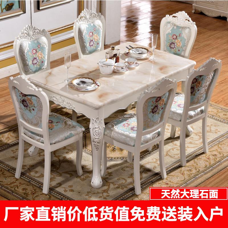 欧式餐桌椅组合现代简约长方形6人饭桌小户型简欧实木大理石餐桌高清大图