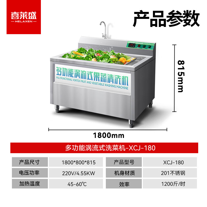 喜莱盛商用洗菜机气泡果蔬清洗机 大型餐厅饭店食堂商用涡流洗菜机全自动洗蔬菜水果海鲜洗涤机XCJ-180高清大图