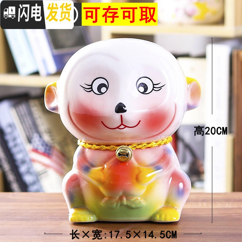 三维工匠卡通大号储蓄罐陶瓷生肖牛龙羊狗鼠兔老虎蛇马猴猪只进不出存钱罐 大号猴【可存可取】