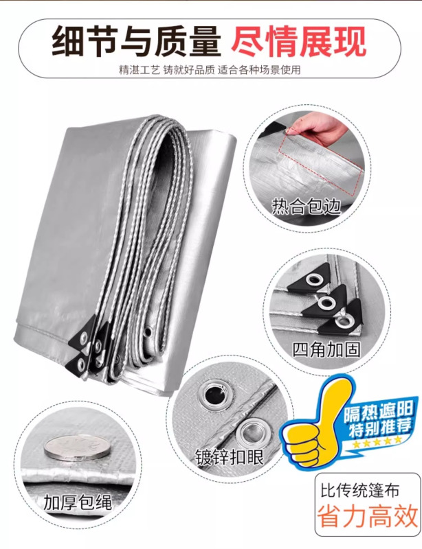 翼澜 户外篷布 4*4m 张高清大图