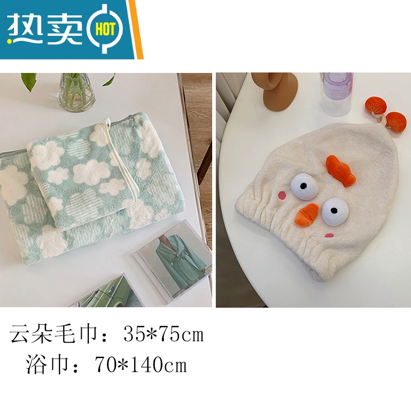 敬平干发帽女吸水速干新款加厚洗头毛巾擦头发包头巾儿童浴帽可爱 米白萌鸡干发帽+绿云朵毛巾+浴巾 (三件套装)