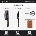 张小泉刀具套装组合菜板菜刀家用厨房不锈钢斩切刀官方旗舰店8138 【乌檀木作】刀剪组合三件套+乌檀木砧板