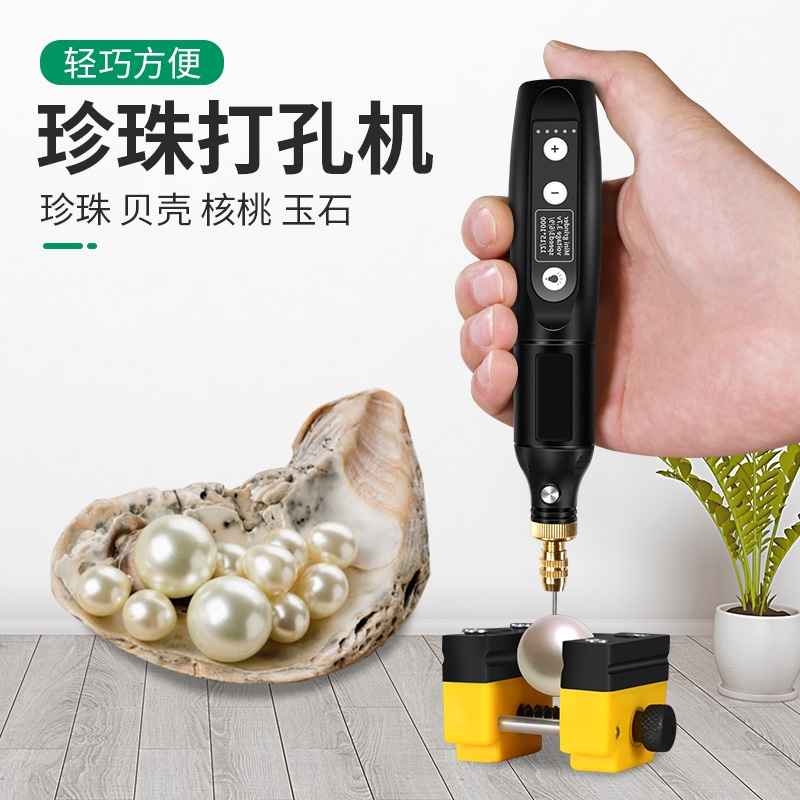 小型珍珠打孔机阿斯卡利手持电动家用贝壳玉石核桃文玩蜜蜡穿钻开孔固定器