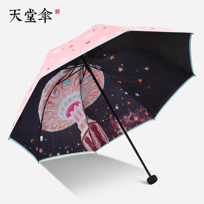 伞太阳伞防晒防女遮阳伞女神黑胶小清新晴雨伞两用折叠