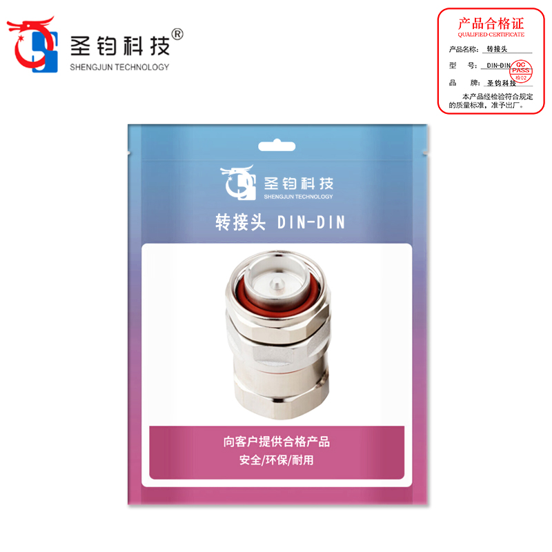 圣钧科技SHENGJUN TECHNOLOGY 转接头 DIN-DIN+个高清大图