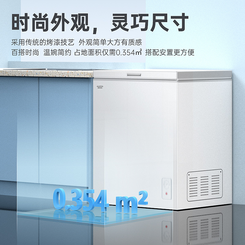 澳柯玛BC/BD-149NE家用顶开冷冻冷藏转换冰柜一级能效减霜少霜冷柜节能省电