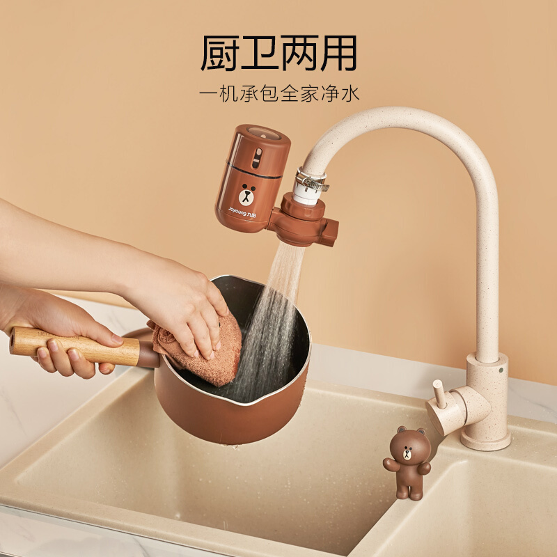 九阳LINE联名款厨房净水器自来水水龙头过滤器透明视窗双出水净化器JYW-RT521XL 一机六芯套装