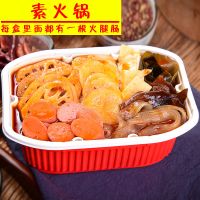懒人火锅 重庆网红自热火锅便宜 大份方便速食牛肚有肉小火锅自热 自热素火锅8盒装[整箱批发]