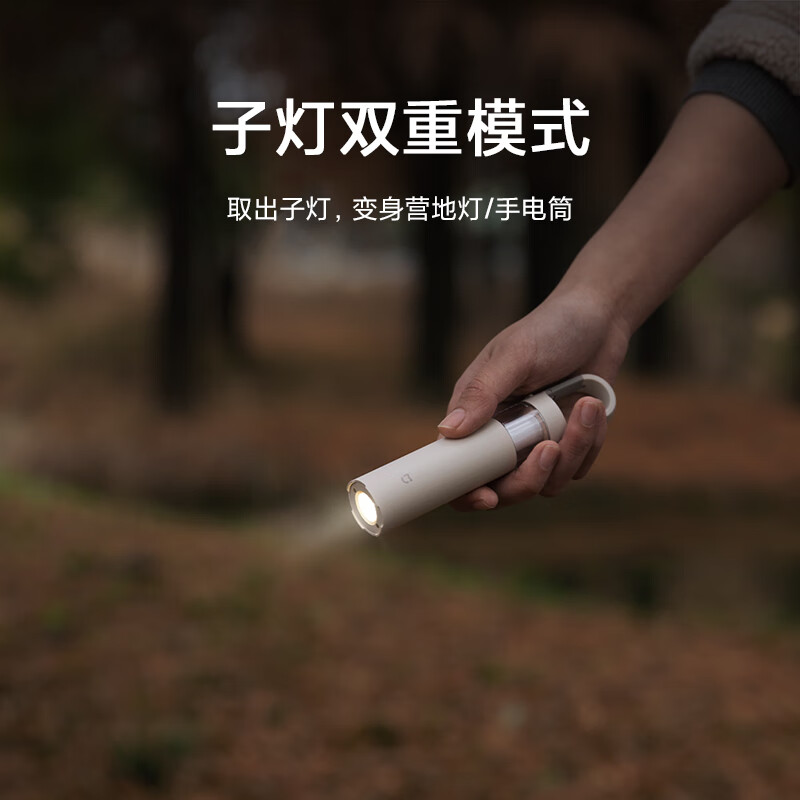 小米米家分体露营灯户外超长续航照明床头灯帐篷营地氛围野营灯智能照明高清大图