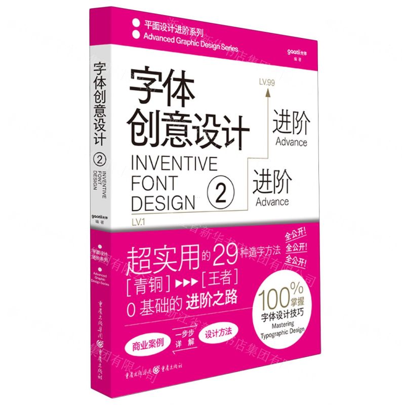 【N】字体创意设计/平面设计进阶系列-9787229173944
