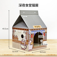 得酷 牛奶盒子猫抓板 深夜食堂【10斤内】