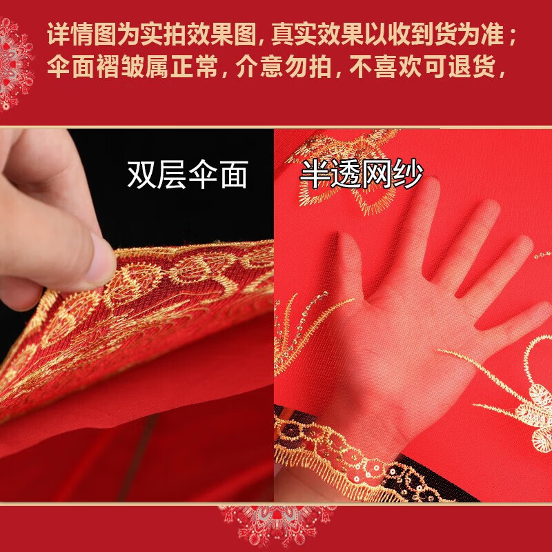 结婚新娘红伞婚礼婚庆伞中式大红伞晴雨两用自动复古刺绣长柄伞高清大图