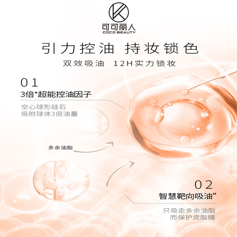 可可丽人柔焦粉饼散粉控油定妆持久蜜粉女防水防汗油皮遮瑕正品不脱妆神器