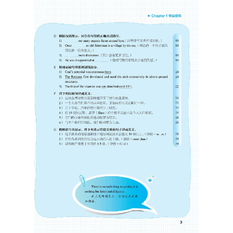 正版新书]新托福核心语法新航道托福研发中心 编著 著9787501253高清大图