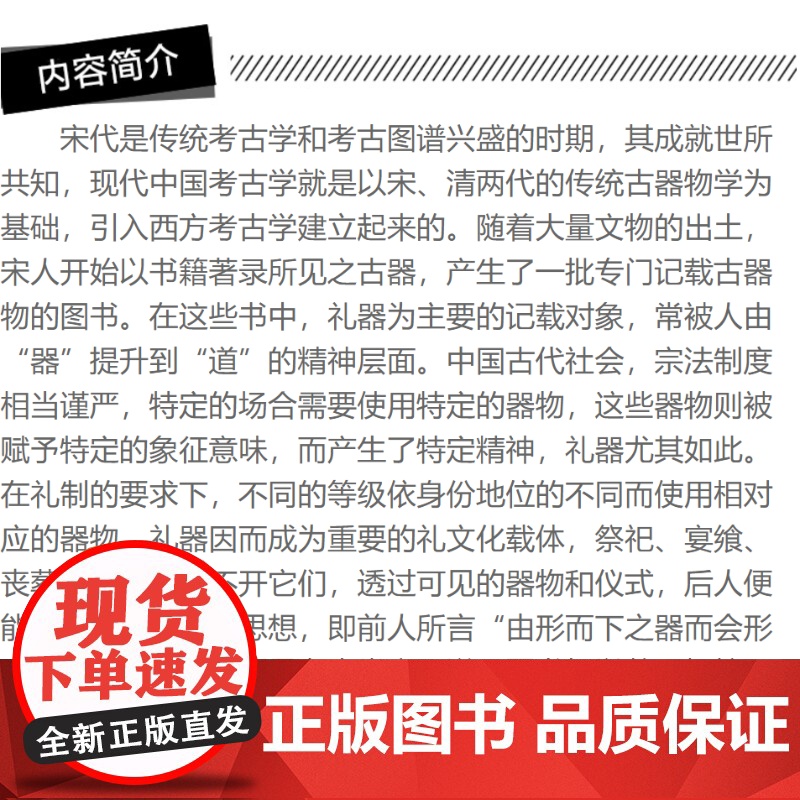 考古图(外五种) / 宋元谱录丛编 考古知识读物 考古研究 专门记载古器物的图书 上海书店 世纪出版高清大图