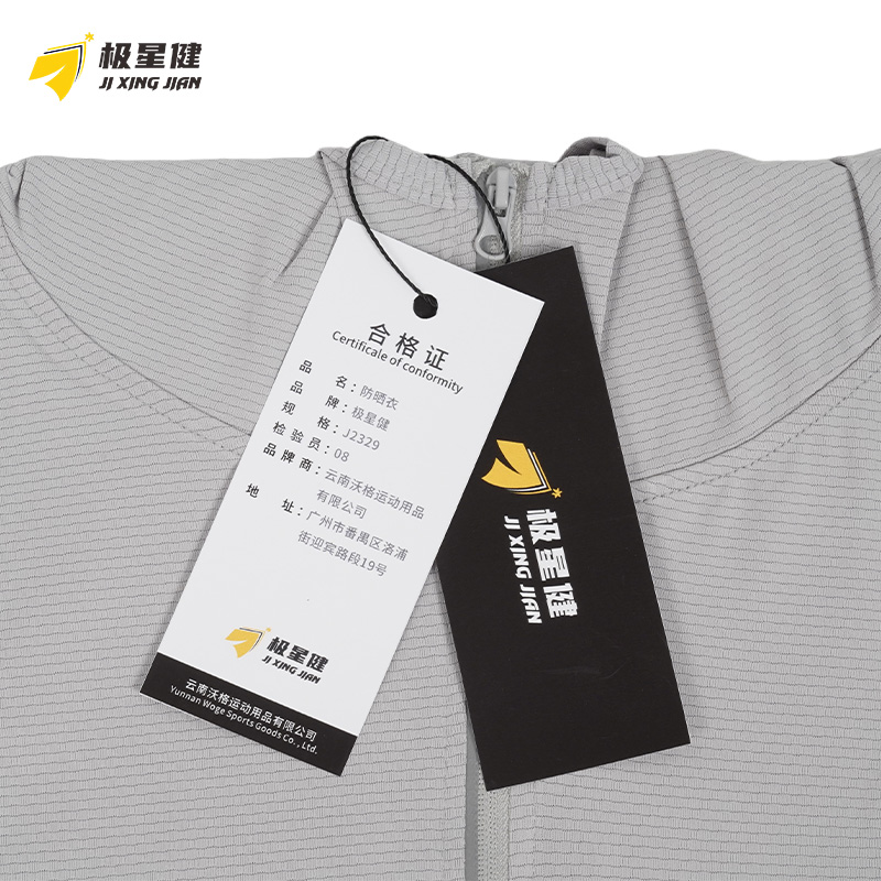 极星键 防晒衣 J2329 件高清大图