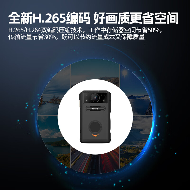 执法1号DSJ-C1执法记录仪256G 亚米级厘米RTK高精度定位4G实时传输对讲高清大图