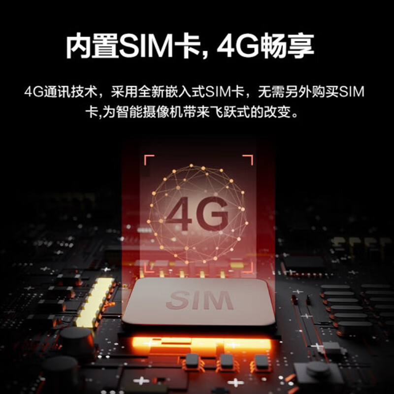 萤石室外云台机300万像素4G版CTQ8H