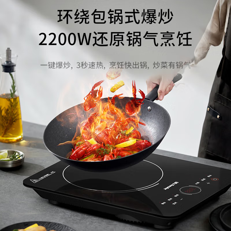 九阳(Joyoung)ZMD电磁炉家用套装2200W大功率单键单控电磁灶火锅炉烙饼C22S-N100L 台高清大图