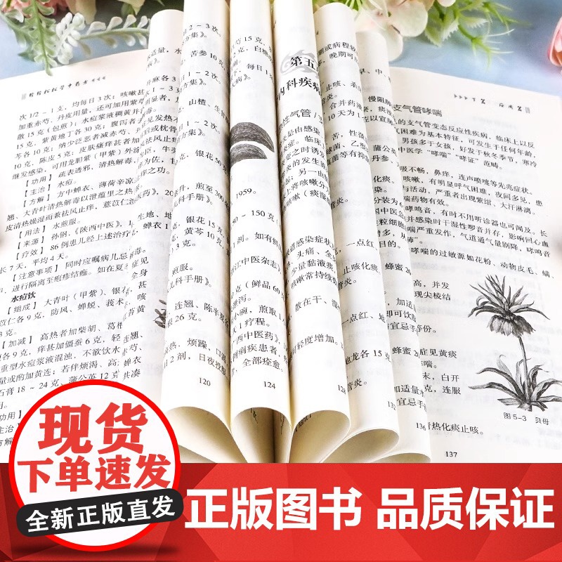 正版 中医诊断全书 中医入门书籍中医养生书籍大全 医药大全中医诊断学中药书基础理论自学入门基础知识医药大全倪海厦书籍高清大图